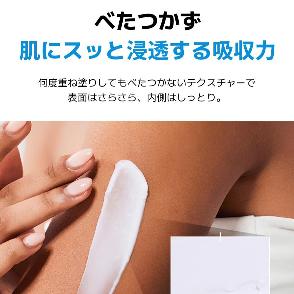 Amazon | COSRX ザ・セラミド肌バリア保湿ボディクリーム 450mL 大容量